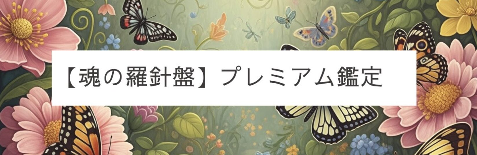 タロット鑑定